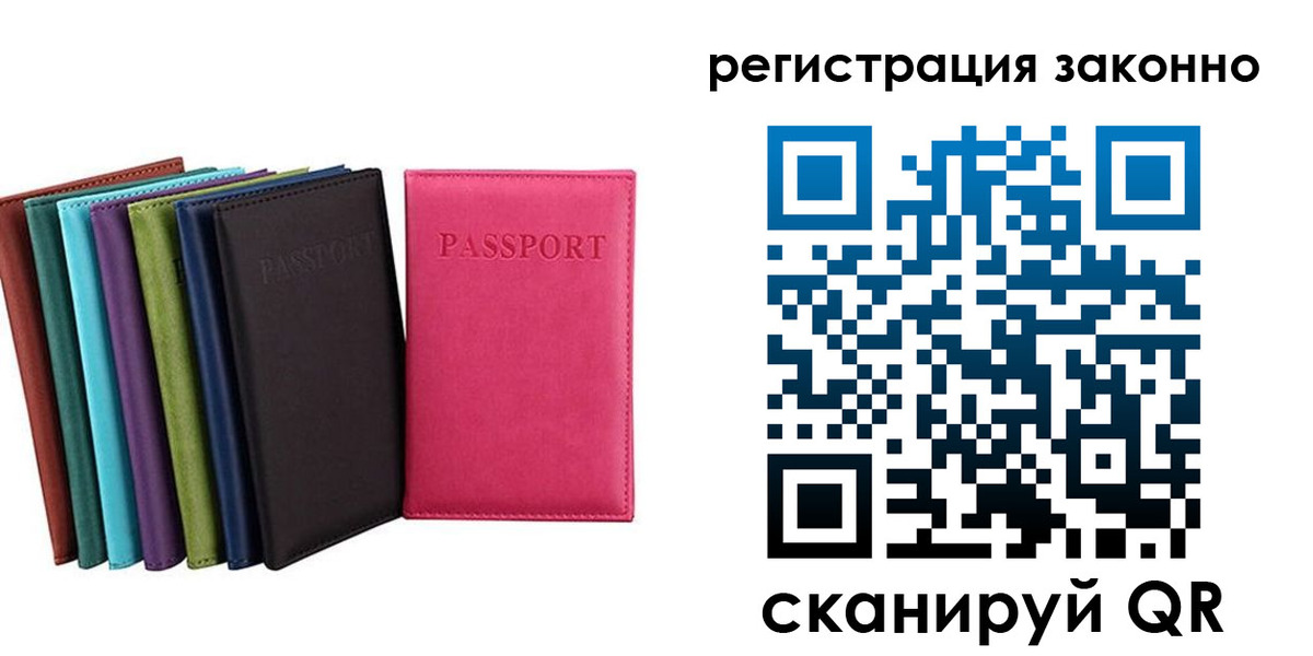 прописка иностранных граждан в Нариманове
