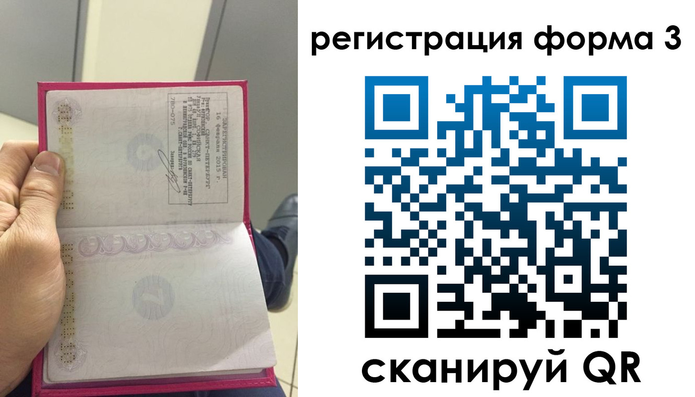 прописка для военкомата в Нариманове