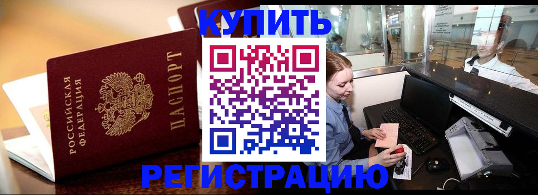 найти адрес прописки в Нариманове