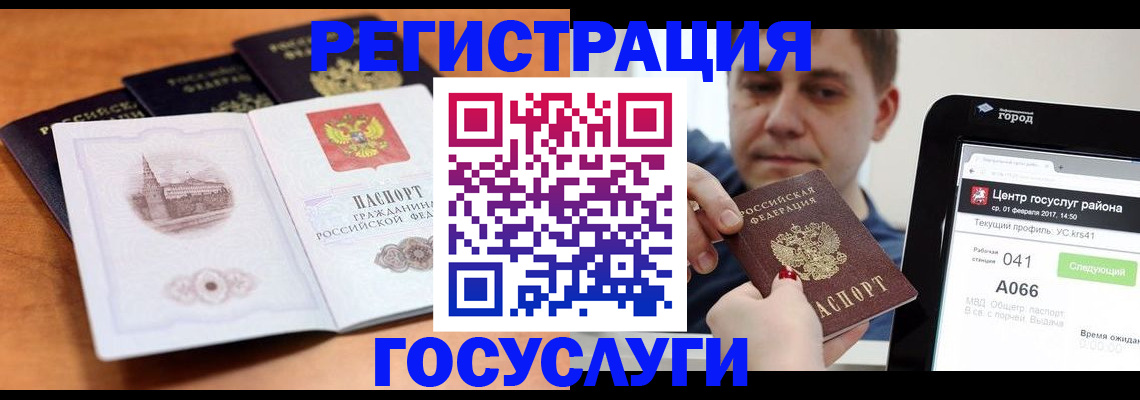 временная регистрация в Нариманове