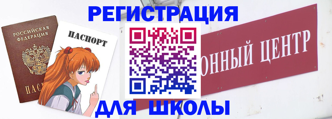 регистрация для дет. сада в Нариманове