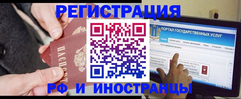 прописка поиск в Нариманове