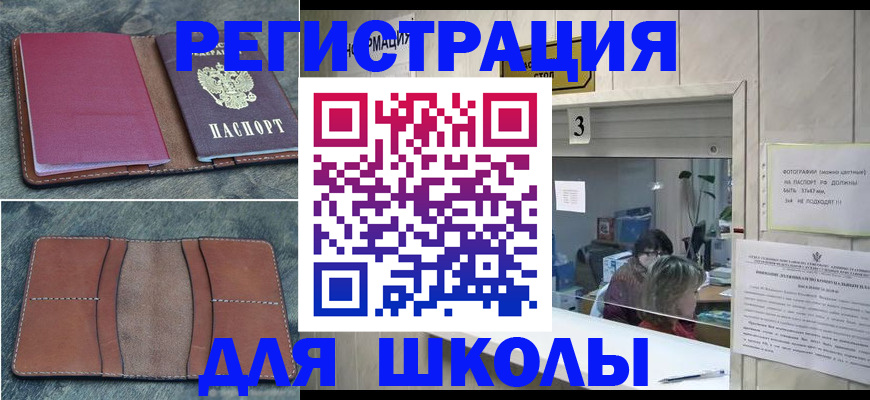 временная регистрация надежно в Нариманове
